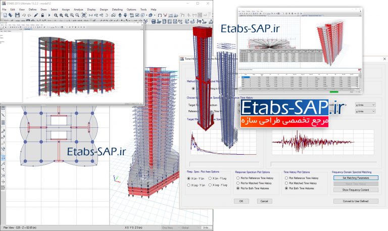 تحلیل تاریخچه زمانی خطی و غیر خطی Time history سازه های بلند