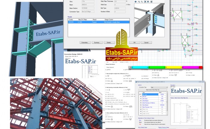 نکات مربوط به مدلسازی، تحلیل و طراحی سازه های فولادی به روش حالت های حدی در نرم افزار ETABS