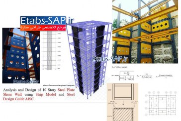 طراحی دیوار برشی فولادی در SAP2000