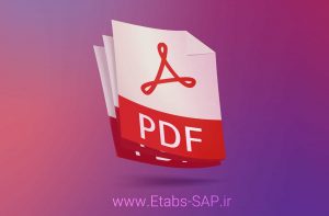 دانلود فایل PDF